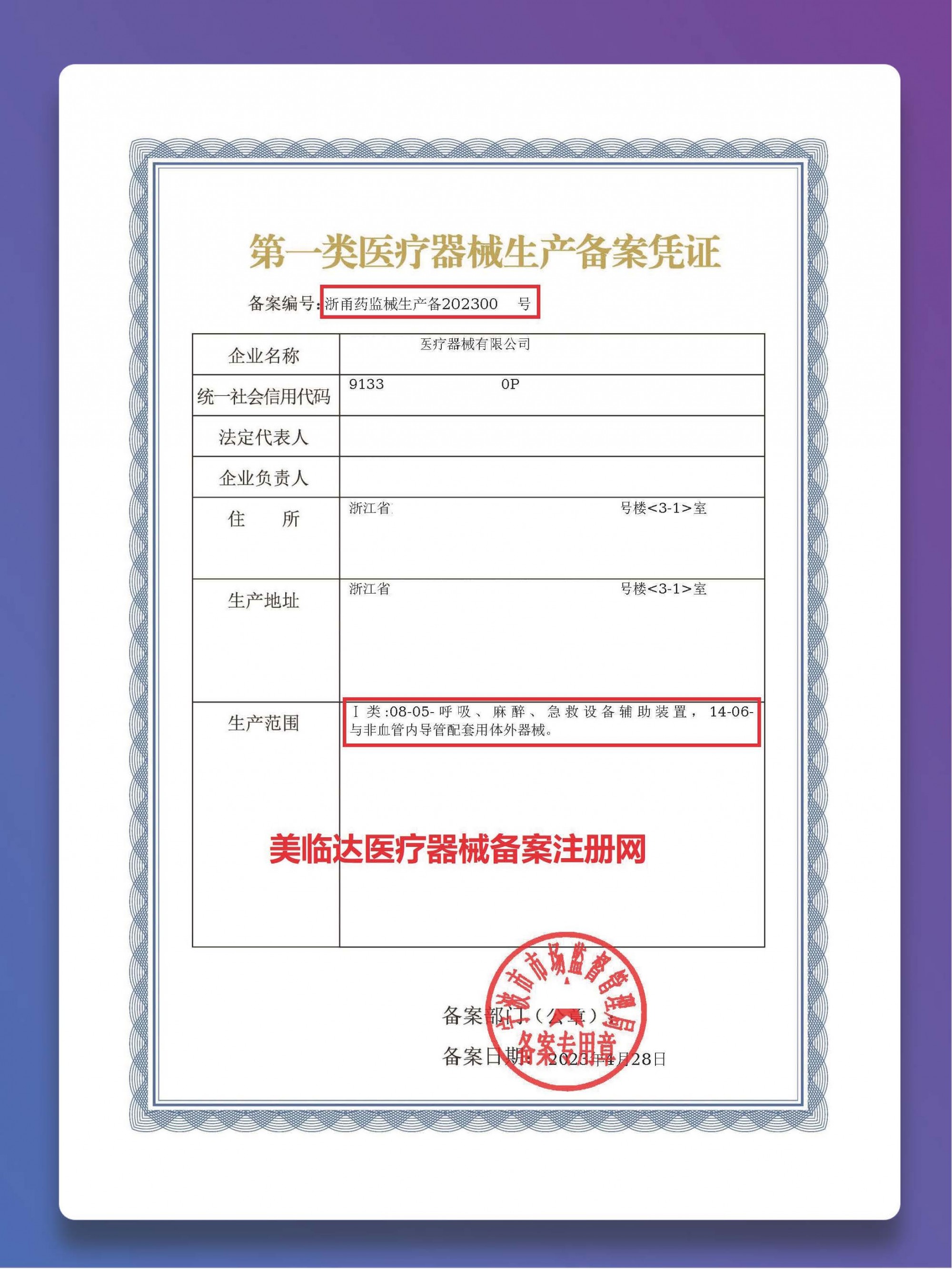 一類醫(yī)療器械斷釘取出器的上市流程詳解