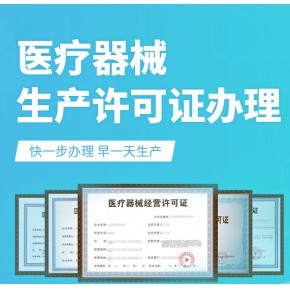 九江代辦一類醫(yī)療器械備案辦理流程及條件指南已更新
