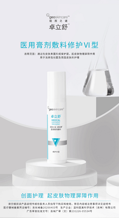 一類醫(yī)療器械的綠色包裝設計 減塑降耗與功能升級